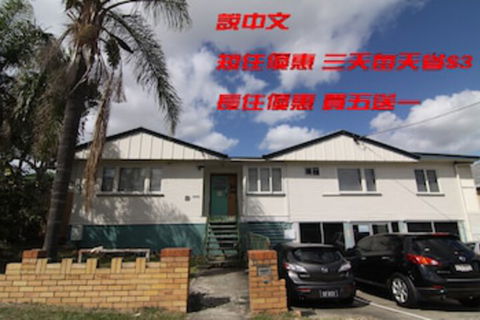 Some Rooms Backpacker - Tourism Brisbane 0