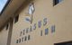 Pegasus Motor Inn And Serviced Apartments - thumb 0