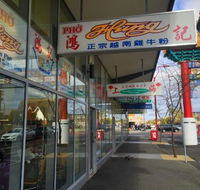 Pho Hung - Tourism Brisbane