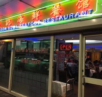 Dragon Bowl Seafood Restaurant - Tourism Brisbane