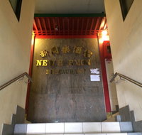 New Harmony Chinese Restaurant - Tourism Brisbane
