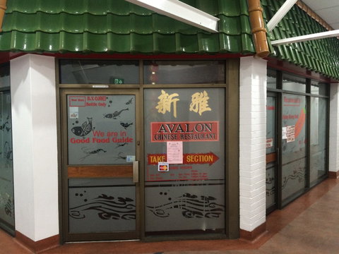 Avalon Chinese Restaurant - Tourism Brisbane 0
