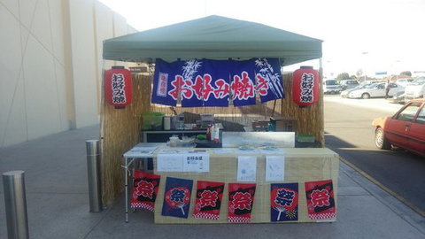 Okonomiya - Tourism Brisbane 0