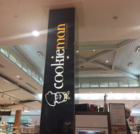Cookie Man - Tourism Brisbane